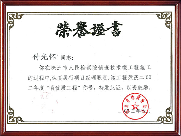 株洲神禹水利水電建筑有限責任公司,株洲水利水電河道治理服務,水庫除險加固服務,堤防加固服務哪里好